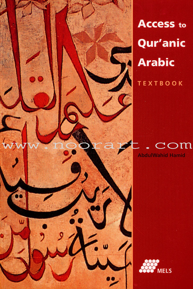 Access to Qur'anic Arabic (3 Books with 4 CDs)