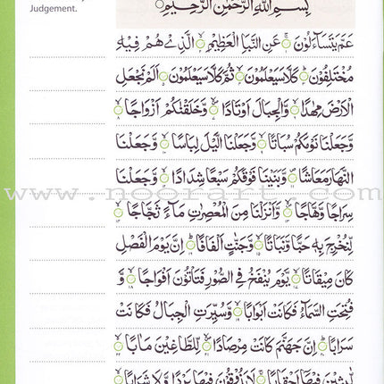 Essential Du'a's & Surahs: Book 1 (South Asian Script)