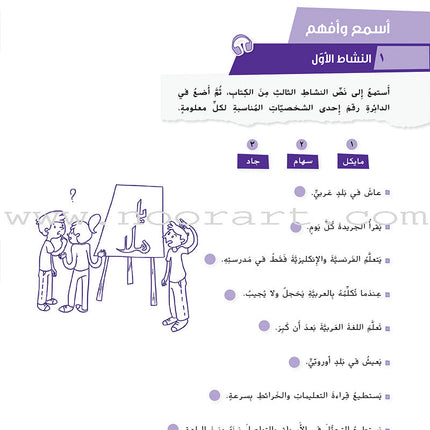Ya Hala - Arabic For Non Native Speaker Textbook and Workbook: Level 2, Part 1 (with Digital Access)