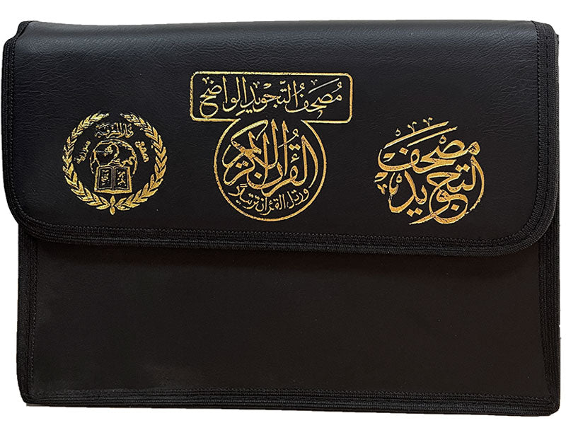 Tajweed Qur'an (Whole Qur'an, 30 Individual Books, With Leather Case)