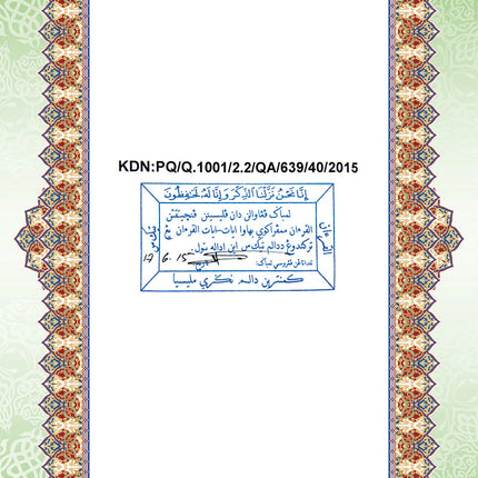 Al-Quran Al-Karim The Noble Quran Black-Large Size A4 (30x21 cm) |Maqdis Quran