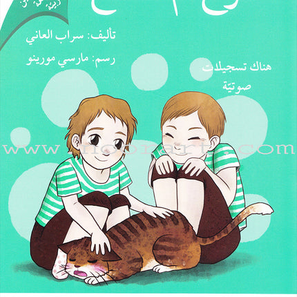 Reading We Advance Series - All levels (7books) سلسلة بالقراءة نتقدم