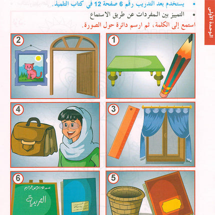 Arabic is the Language of Tomorrow for Non-Native Speakers: Workbook Level 1 العربية لغة الغد