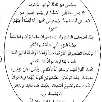 Reading We Advance Series - All levels (7books) سلسلة بالقراءة نتقدم