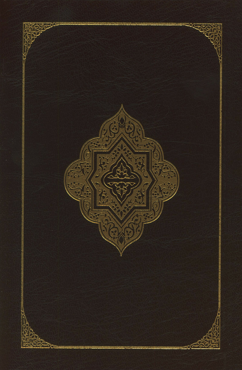 The Clear Quran English Only |Hardcover (8.7" x 5.7")