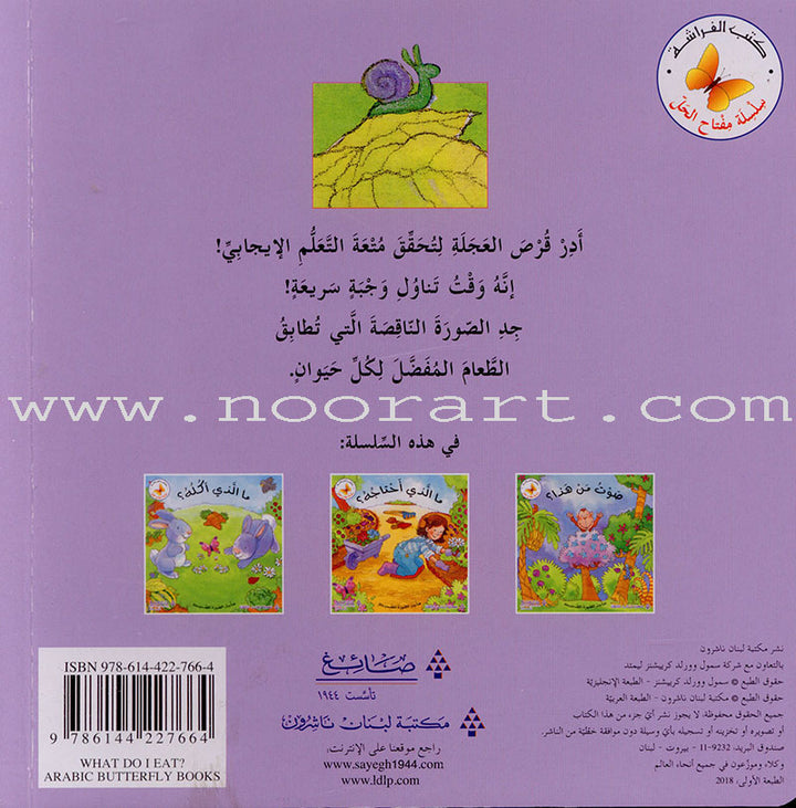 The Key to the Solution Series (set of 3 books) سلسلة مفتاح الحل