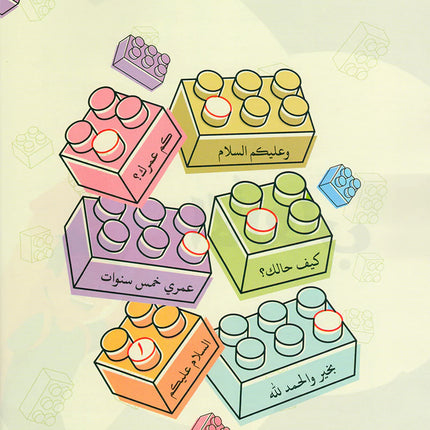 Language Games At Our Children's Hand-Book 1