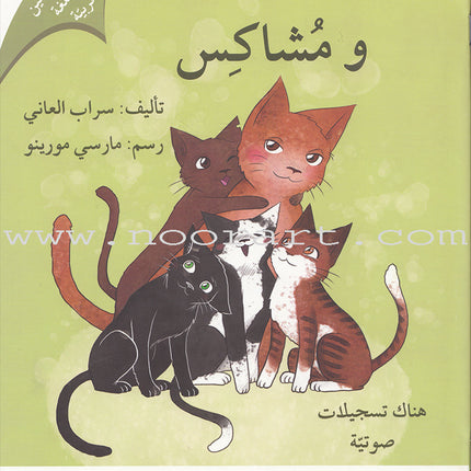 Reading We Advance Series - All levels (7books) سلسلة بالقراءة نتقدم