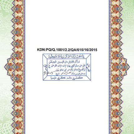 Al-Quran Al-Karim The Noble Quran Blue-Medium size B5 (25x17.5 cm)|Maqdis Quran
