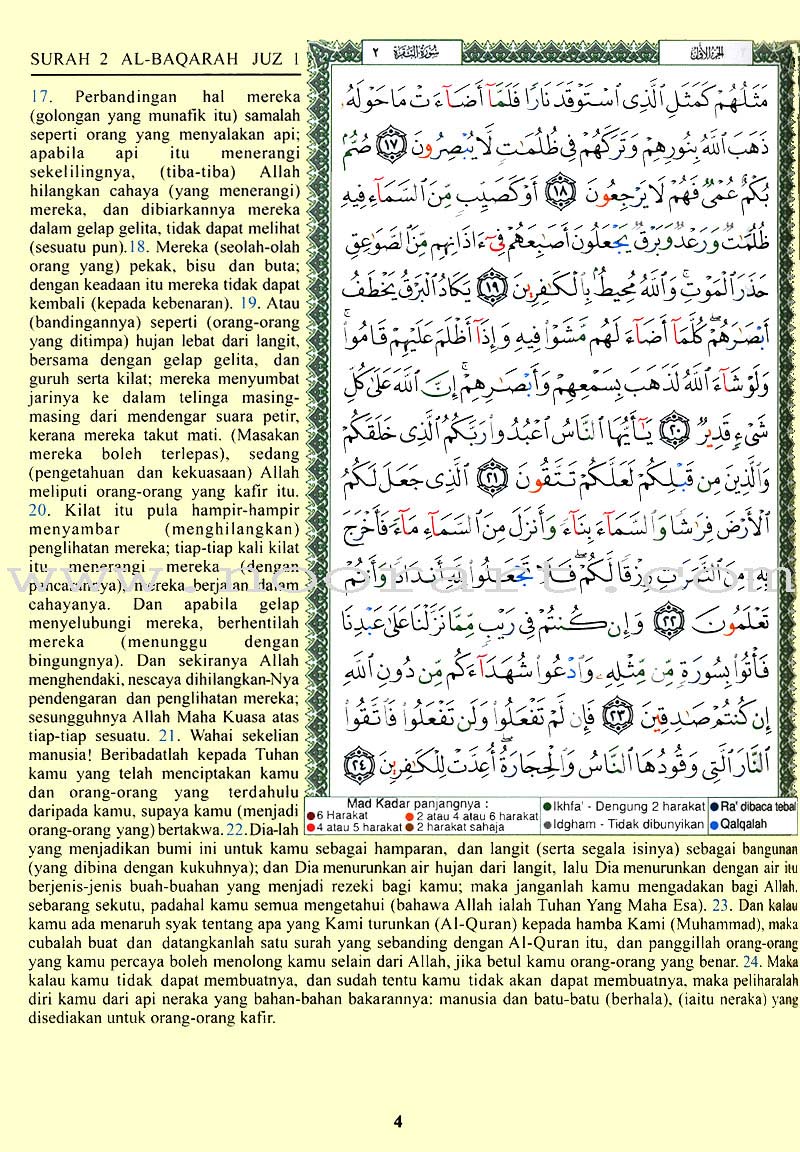 Tajweed Qur'an (Whole Qur'an, With Malaysian Translation) مصحف التجويد