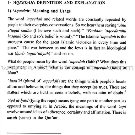 Islamic Creed Series - Belief in Allah: Volume 1 الإيمان بالله