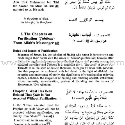 English Translation of Jami' At-Tirmidhi (Volumes 1–5 Included – Volume 6 Missing, Hardcover) ترجمة جامع الترمذي