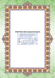 Al-Quran Al-Karim The Noble Quran White-Small Size A5 (21x15 cm)|Maqdis Quran