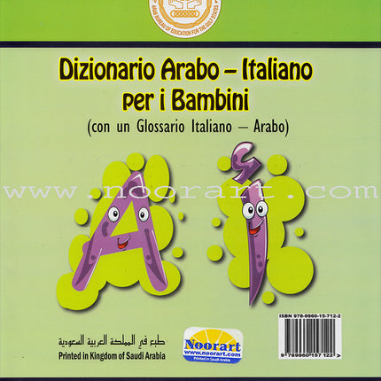 Arabic Italy Dictionary for Children القاموس العربي الإيطالي للاطفال