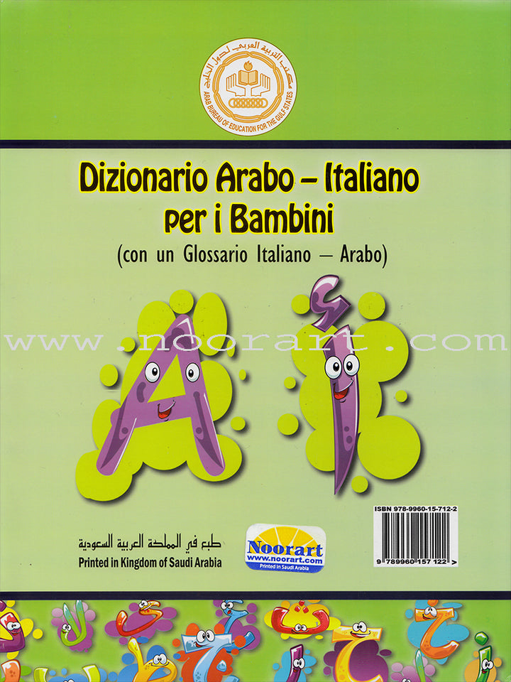 Arabic Italy Dictionary for Children القاموس العربي الإيطالي للاطفال