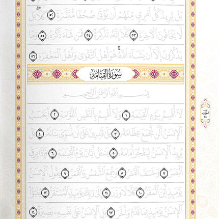 Juz Tabarak Trace - Handwritten Traceable Method (Juz 29)