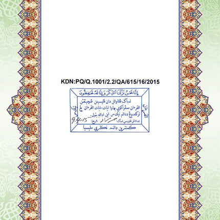 Al-Quran Al-Karim The Noble Quran Gold-Medium size B5 (25x17.5 cm) |Maqdis Quran