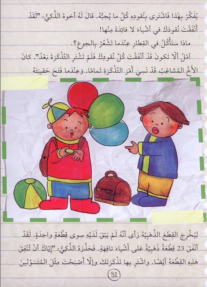 A Creative Student Diaries(Creative book): Level 2 مذكرات طالب مبدع