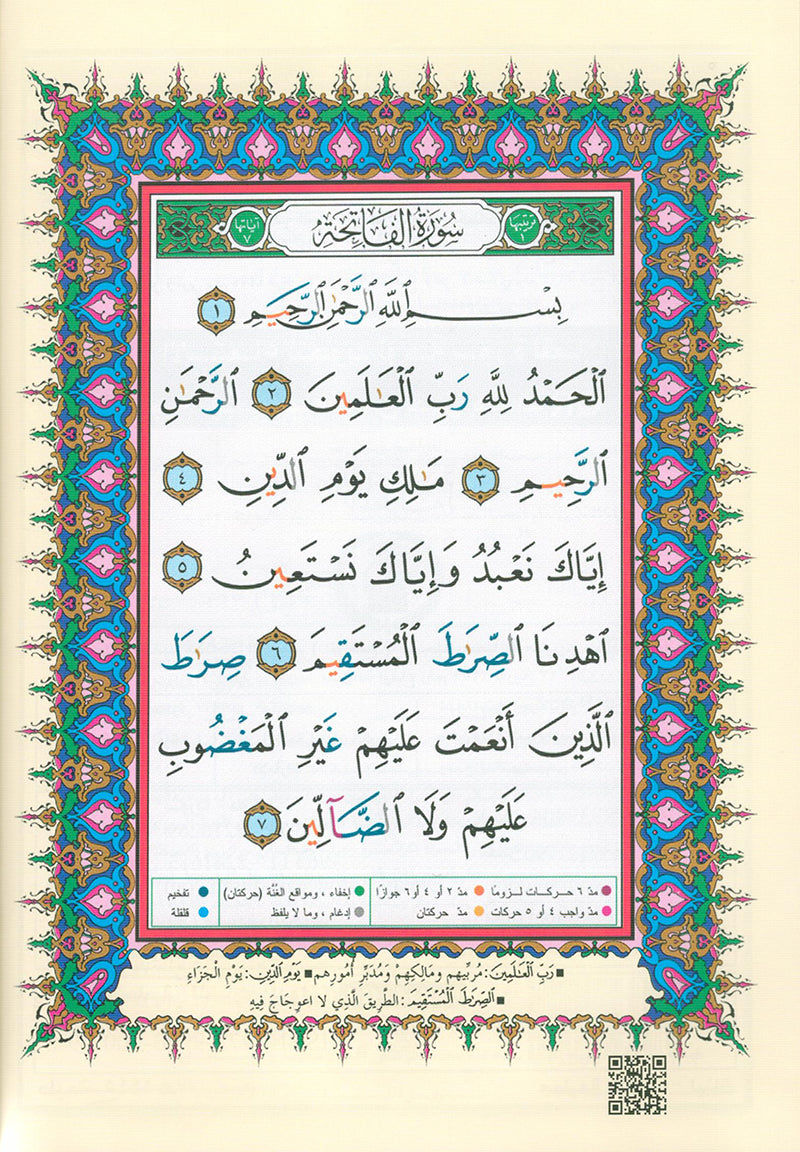 Tajweed Qur'an (Whole Qur'an, Size: 5.5"x8") مصحف التجويد