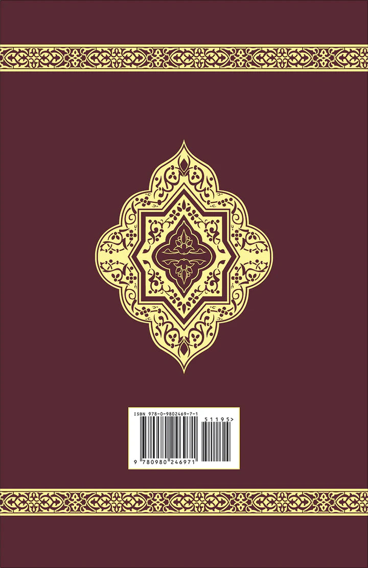 The Clear Quran® Series - With Arabic Text - Paperback (21.6 x 14 cm)