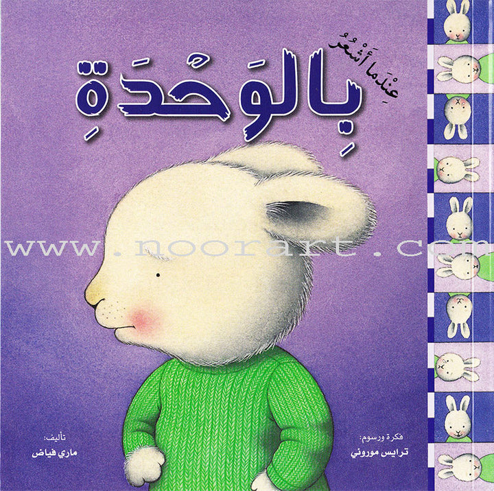 When I Feel Series (Set of 8 Books)