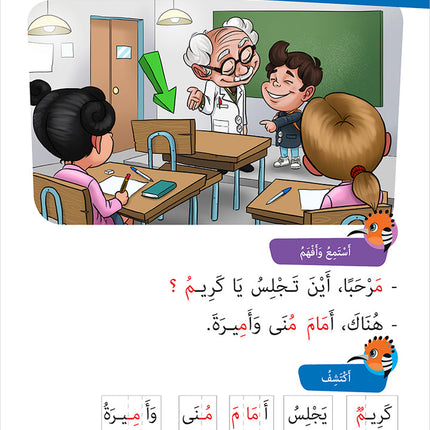 Al Amal Series - Access to the Huppe Learn Online Educational Platform: Level 1 سلسلة الأمل: التعلم الرقمي التفاعلي