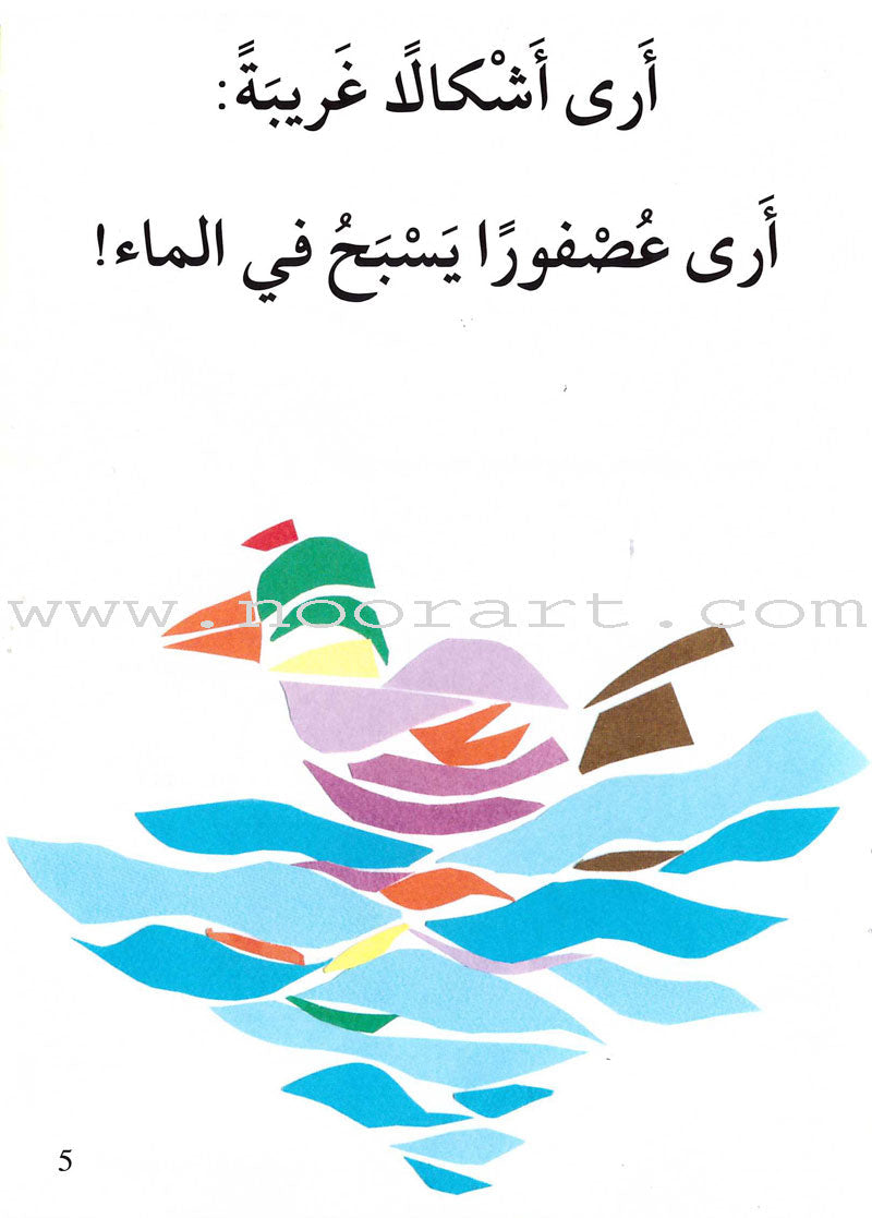 Go Up With Asala Series: Second Stage-Intermediate (Set of 31 books) سلسلة اصعد مع أصالة: المرحلة الثانية-متوسط