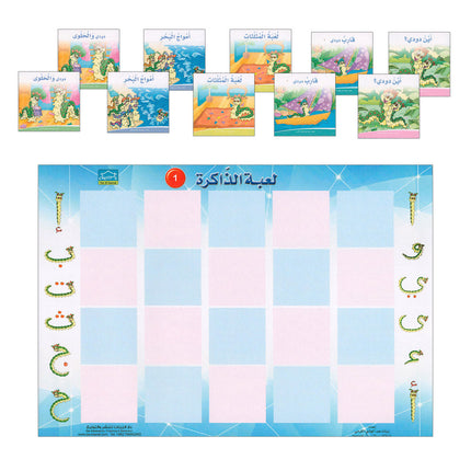 Memory Game لعبة الذاكره