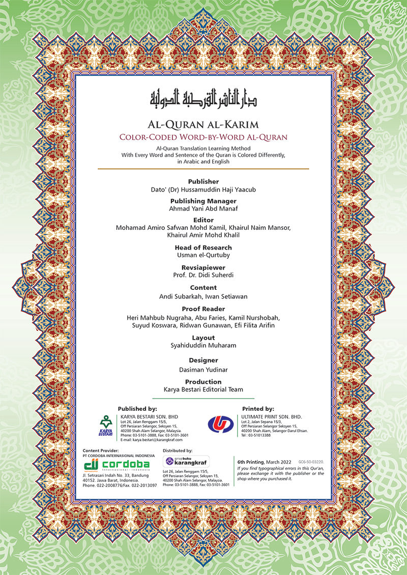 Al-Quran Al-Karim: The Noble Quran (Color May Vary, Large Size A4 (8.3” x 11.7"), Maqdis Quran)