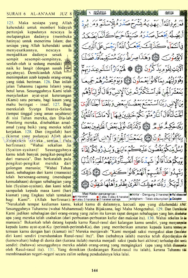 Tajweed Qur'an (Whole Qur'an, With Malaysian Translation) مصحف التجويد