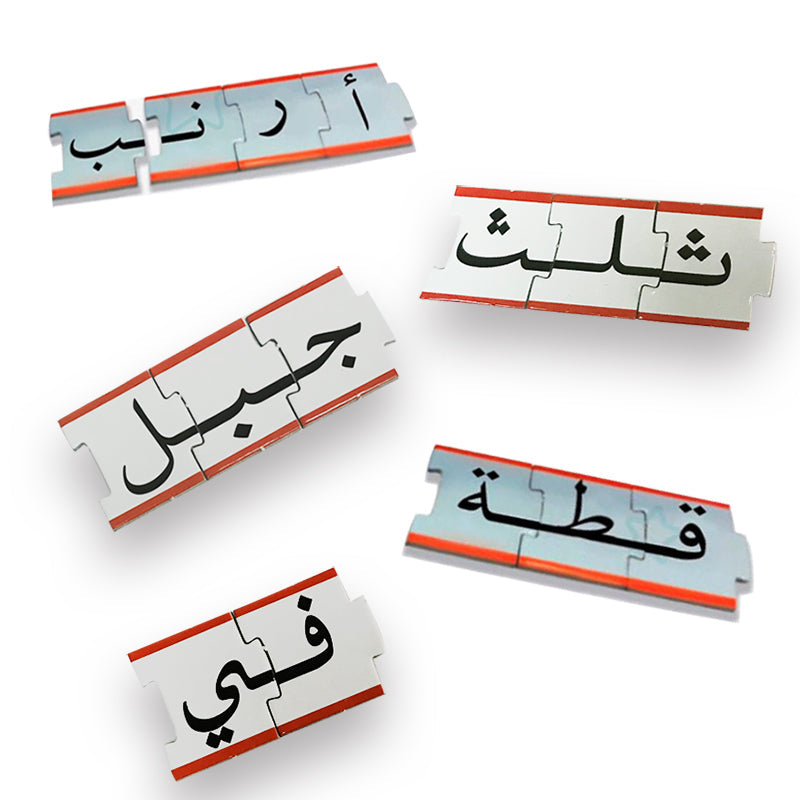 Compose, Write, and Erase ركب واكتب وامسح