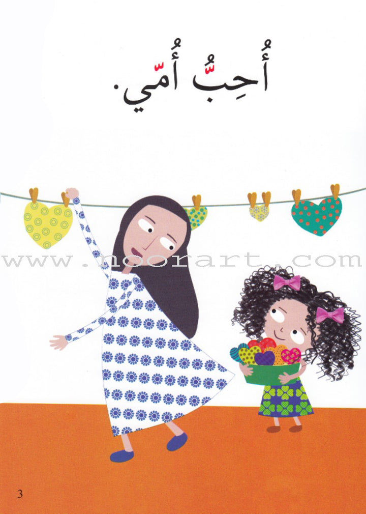 Simplify Grammar Series (set of 23 Books)  سلسة تبسيط القواعد