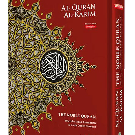 Al-Quran Al-Karim The Noble Quran Red-Medium size B5 (25x17.5 cm)|Maqdis Quran