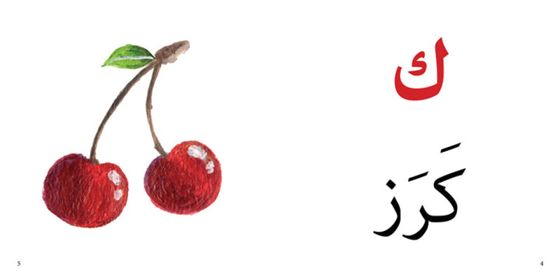 Letters and Words Series (Set of 28 Books) سلسلة: حروف وكلمات