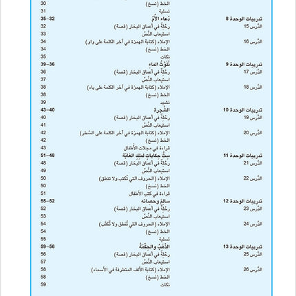 Arabic is the Language of Tomorrow for Non-Native Speakers: Workbook Level 6 العربية لغة الغد