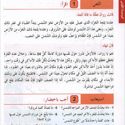 Arabic is the Language of Tomorrow for Non-Native Speakers: Workbook Level 4 العربية لغة الغد