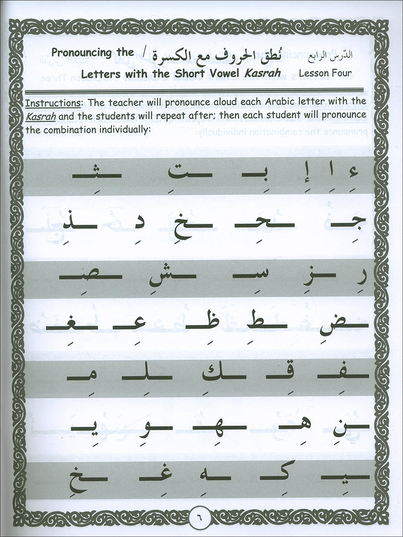 Let's Read and Write Arabic: Book One