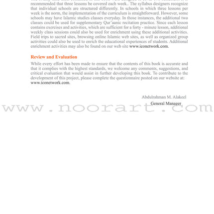 ICO Islamic Studies Textbook: Grade 8, Part 2 (With Access Code)