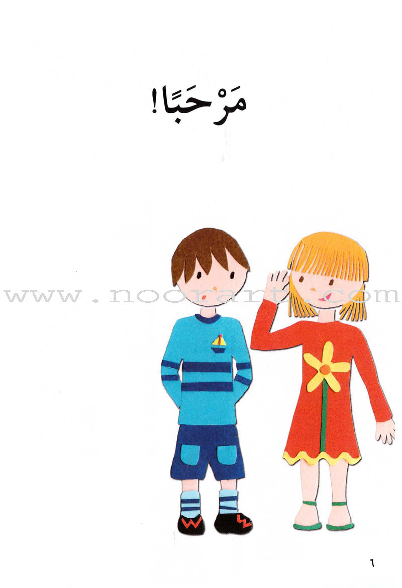 Go Up With Asala Series: Second Stage-Intermediate (Set of 31 books) سلسلة اصعد مع أصالة: المرحلة الثانية-متوسط