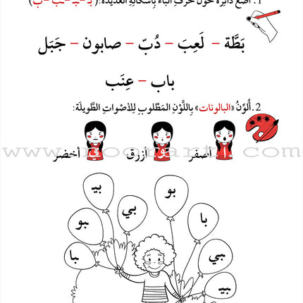 Support Dictation Skills : Level 1 (Beginner) دعم مهارات الإملاء