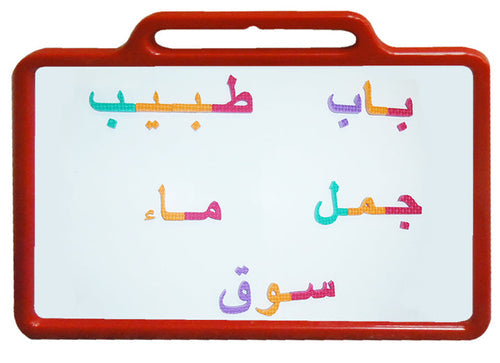 Arabic Alphabet Connecting Board