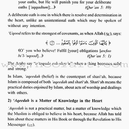 Islamic Creed Series - Belief in Allah: Volume 1 الإيمان بالله