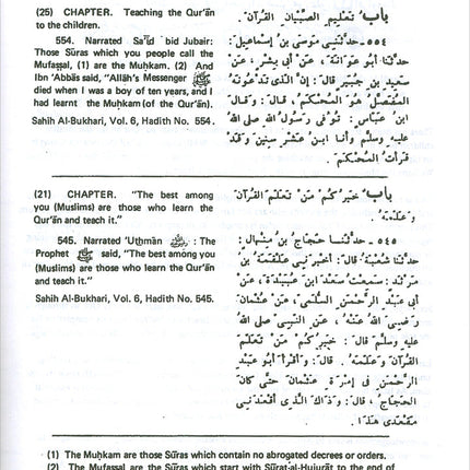 Qur'an Made Easy (Revised Edition) يسرنا القرآن