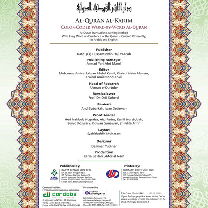 Al-Quran Al-Karim The Noble Quran Blue-Medium size B5 (25x17.5 cm)|Maqdis Quran