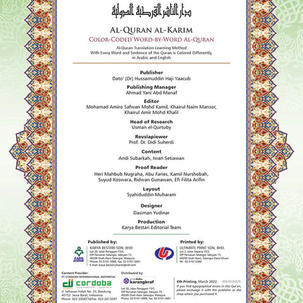 Al-Quran Al-Karim The Noble Quran Blue-Large Size A4 (30x21 cm) |Maqdis Quran