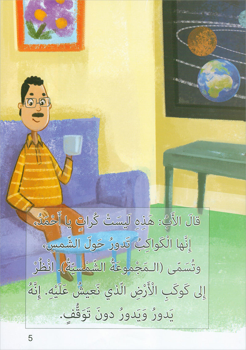 The Reading Tree Series: Level 3 سلسلة شجرة القراءة