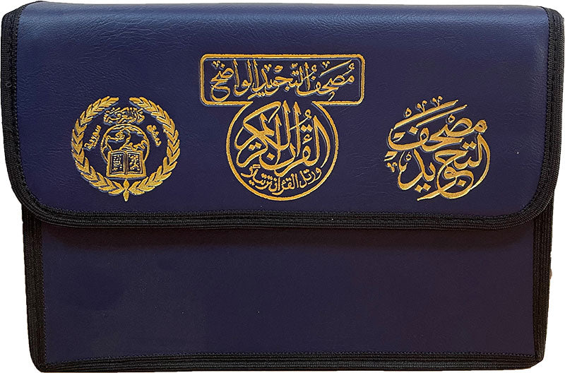 Tajweed Qur'an (Whole Qur'an, 30 Individual Books, With Leather Case)