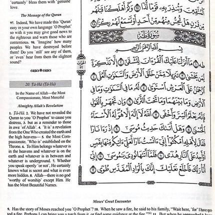 The Clear Quran with Arabic Text - Hardcover (8" x 9.7")