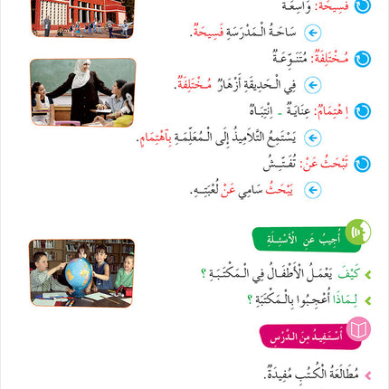 Easy Arabic Reading and Expression - Simplified: Level 3 العربية الميسرة: القراءة والتعبير دروس وتمارين