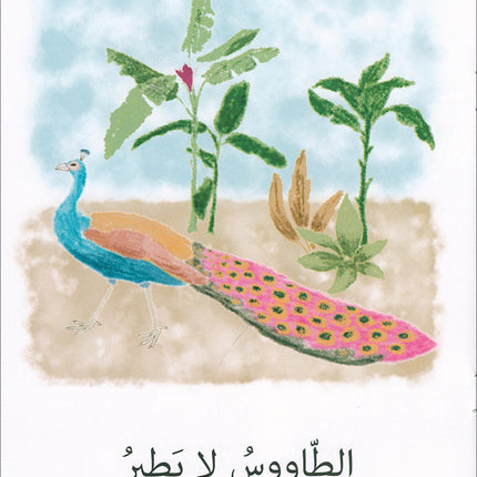The Reading Tree Series: Begginer Level Group 1 (Set of 10 Books) سلسلة شجرة القراءة